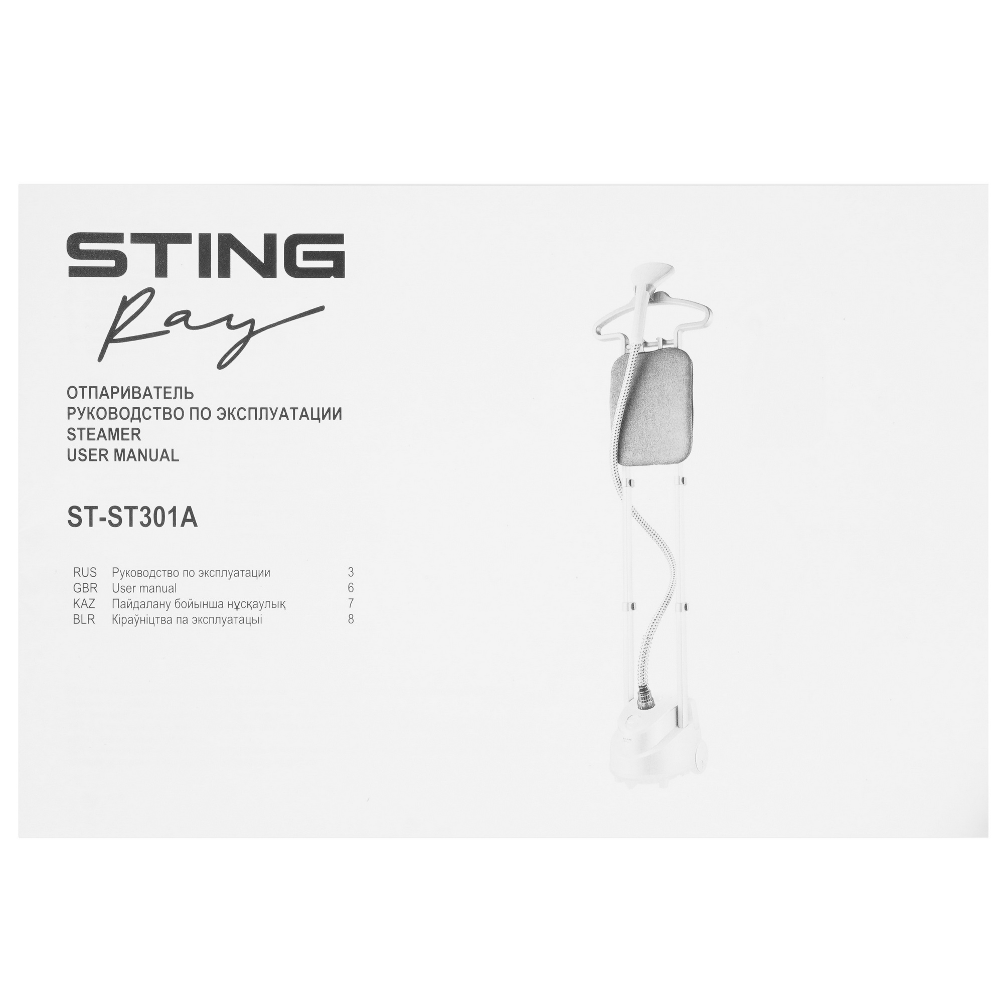 9170078 Отпариватель STINGRAY ST-ST301A черный STDN-0029143 - Вид №7