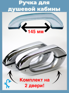 90811131 Комплект ручек S-R4-2 пластиковые хромированные STLM-0393069 NONAME