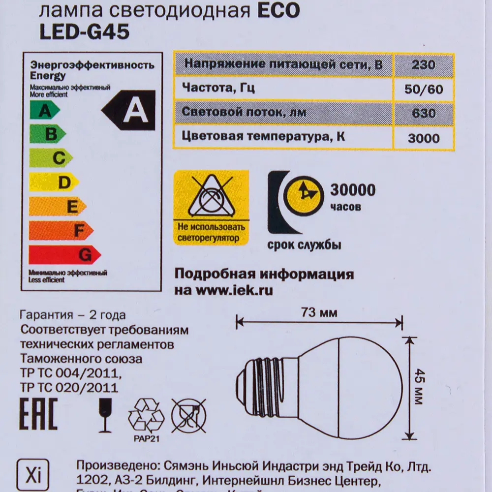 Лампа светодиодная IEK Шар G45 E27 7 Вт 230 В 3000 К свет тёплый белый 81944918 STLM-2174805  - Вид №4