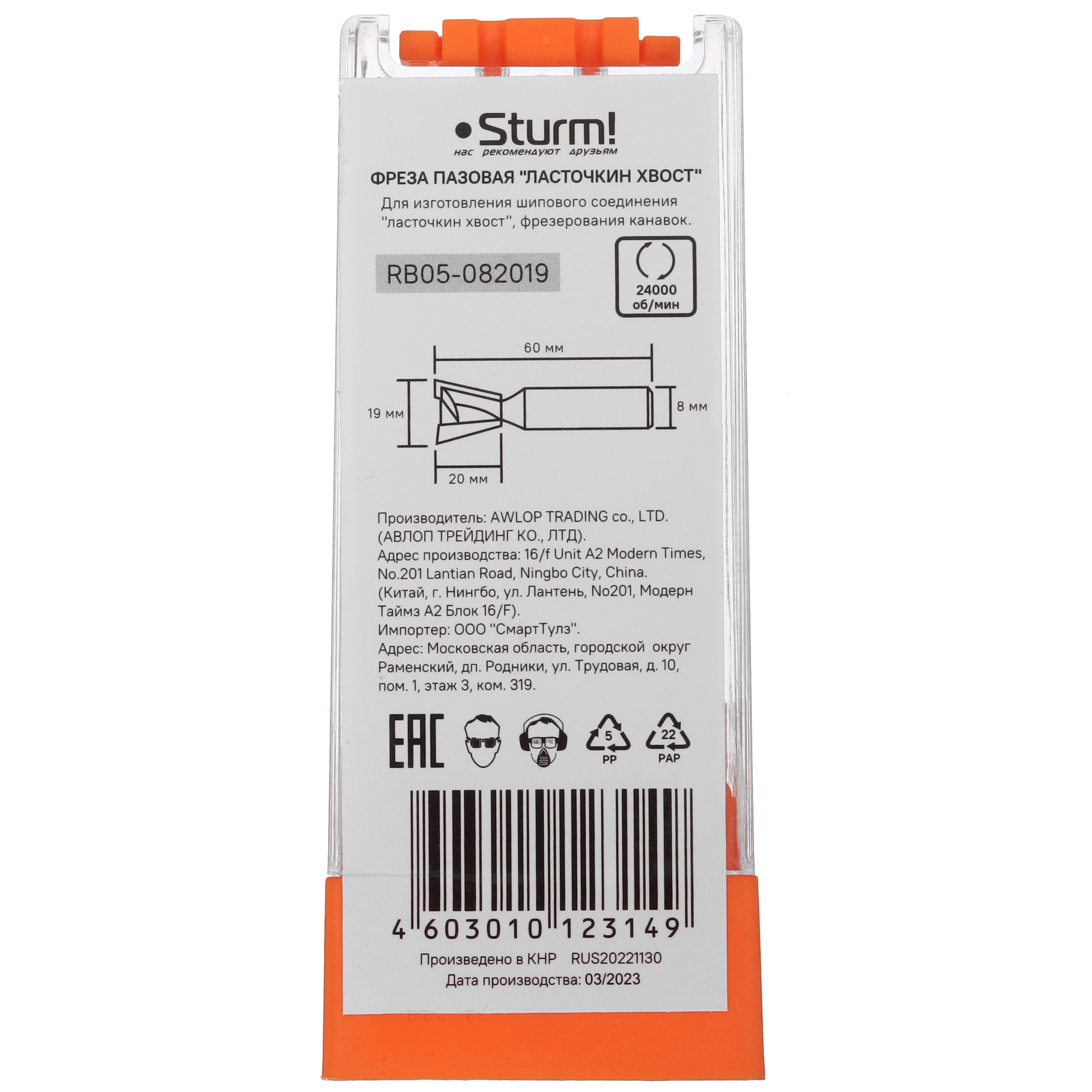 Фреза Sturm! RB05-082019 9112925 STDN-0022132 - Вид №2