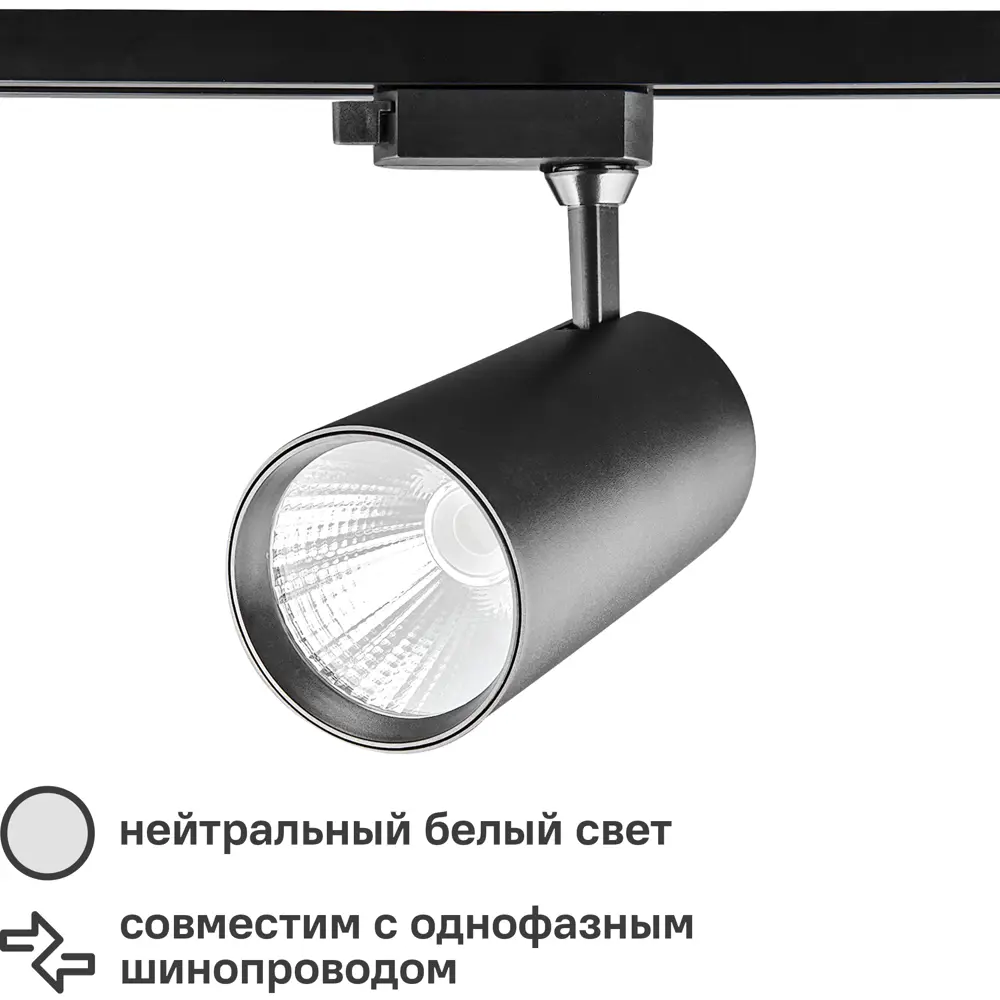 Трековый светильник Volpe ULB-Q276 - направленное освещение для коммерческих пространств 82732647 STLM-0034964