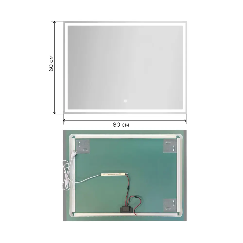 Santreyd Бостон Лайт — зеркало с LED-подсветкой для ванной 80×60 см 89392211 STLM-1483801 - Вид №3