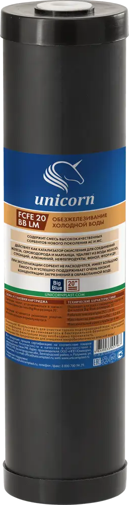 Картридж UNICORN FCFE 20 BB для обезжелезивания холодной воды 87041118