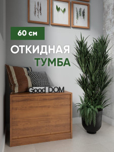 90665549 Тумба напольная 60x40x45 см 1 ящик ЛДСП цвет орех STLM-0329660 GOOD-ДОМ