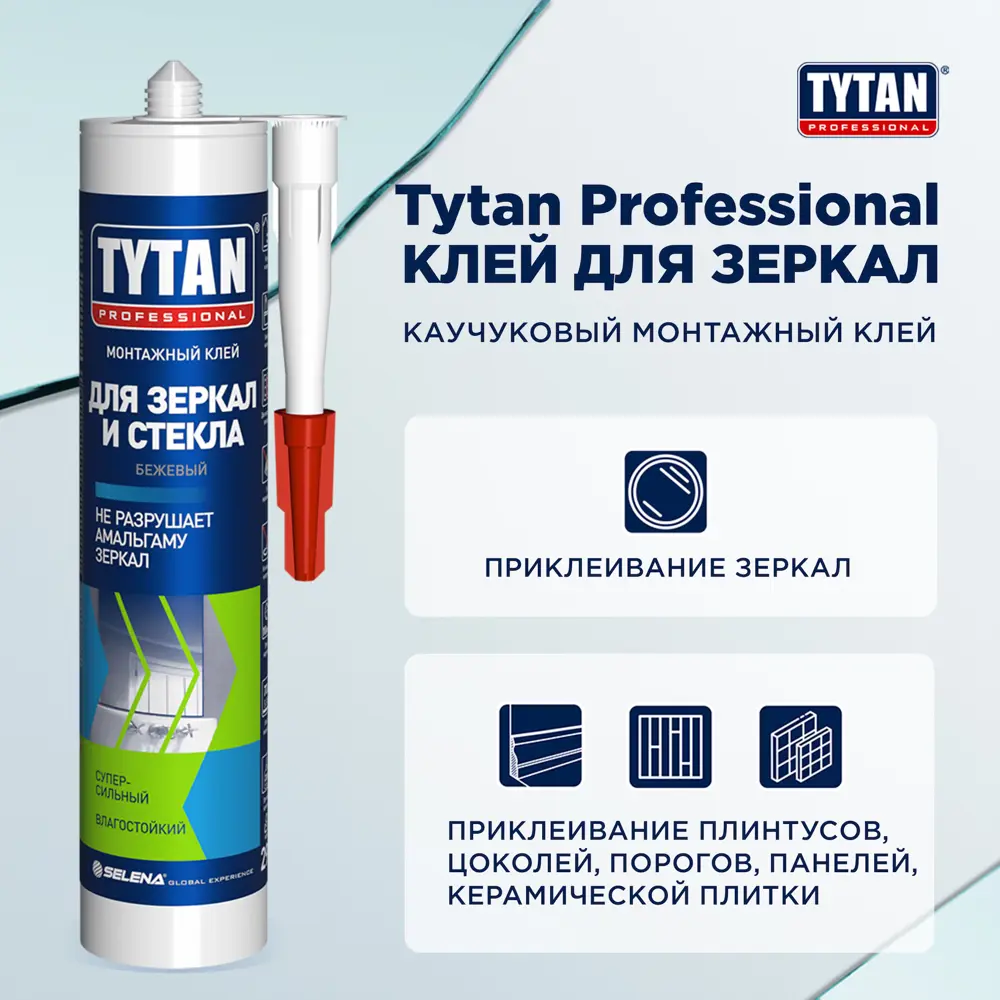 Tytan Professional - клей для зеркал и стекла 290 мл 81959454 STLM-0015379 - Вид №4