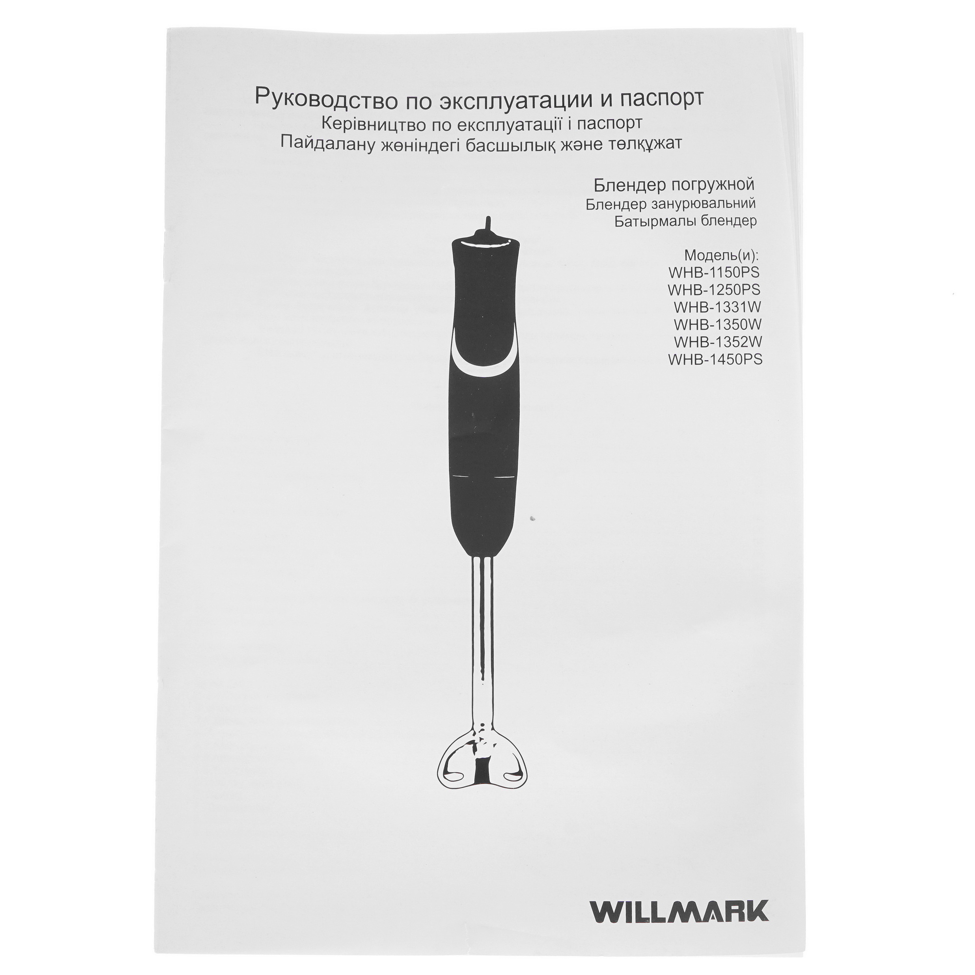 5343343 Блендер погружной WILLMARK WHB-1150PS красный STDN-0024492 - Вид №7