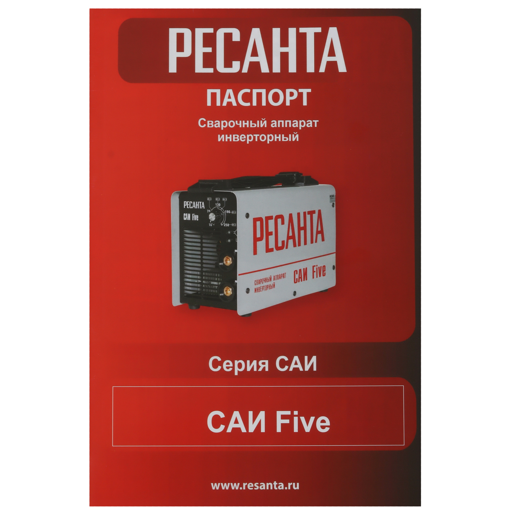 Сварочный аппарат Ресанта САИ Five 5611867 STDN-0087493 - Вид №6