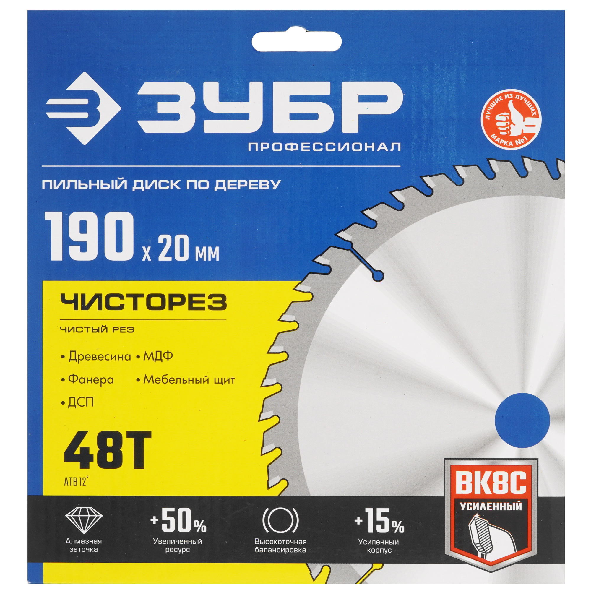 Диск пильный ЗУБР ЧИСТОРЕЗ 36905-190-20-48_z01 9123073 STDN-0144802 - Вид №3