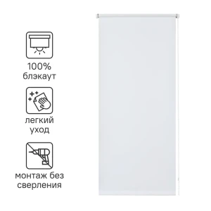 Штора рулонная блэкаут Inspire Santos 80x160 см белая White 0 82668308 STLM-2065252