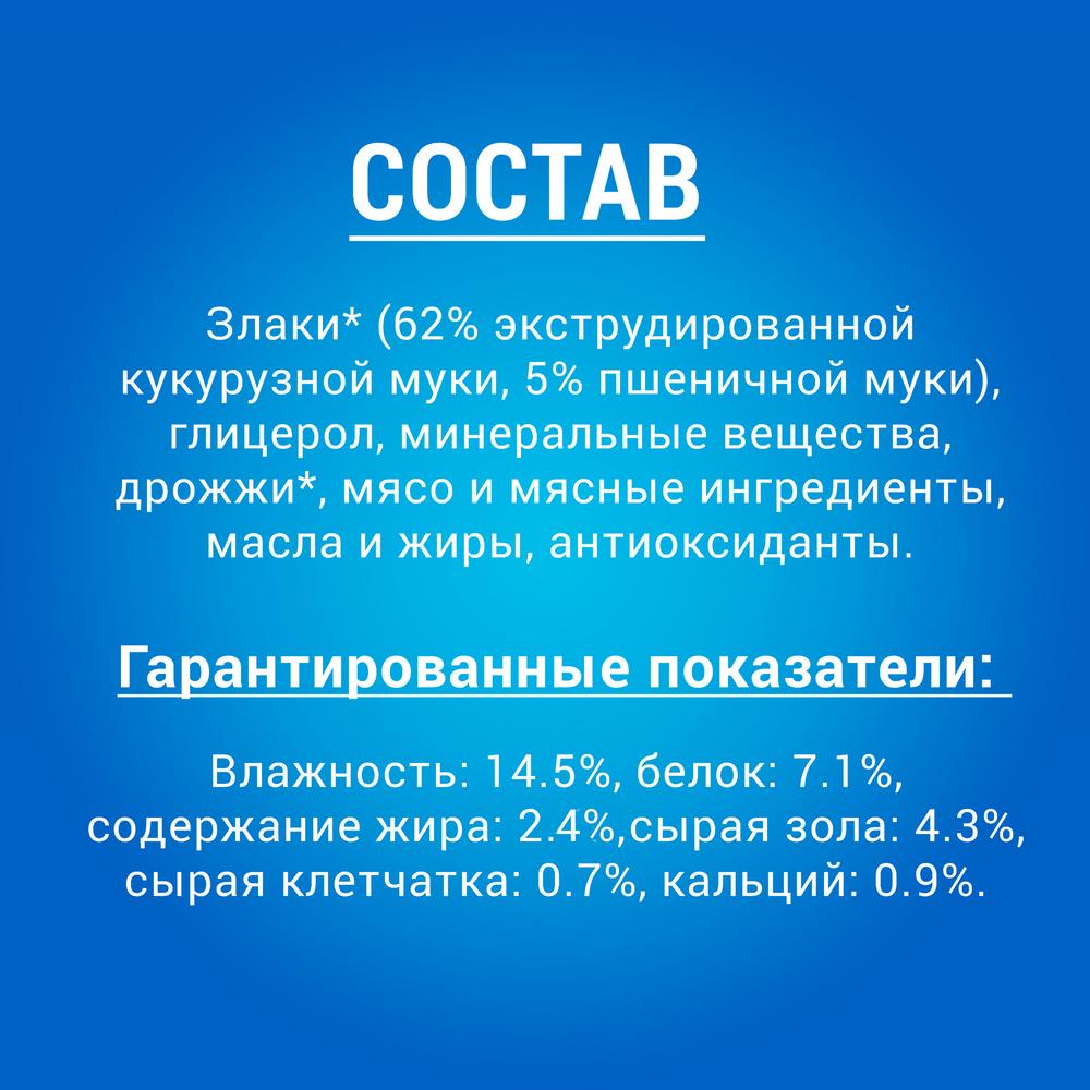 ПР0046433 Лакомства для собак Large 142г DentaLife  - Вид №5