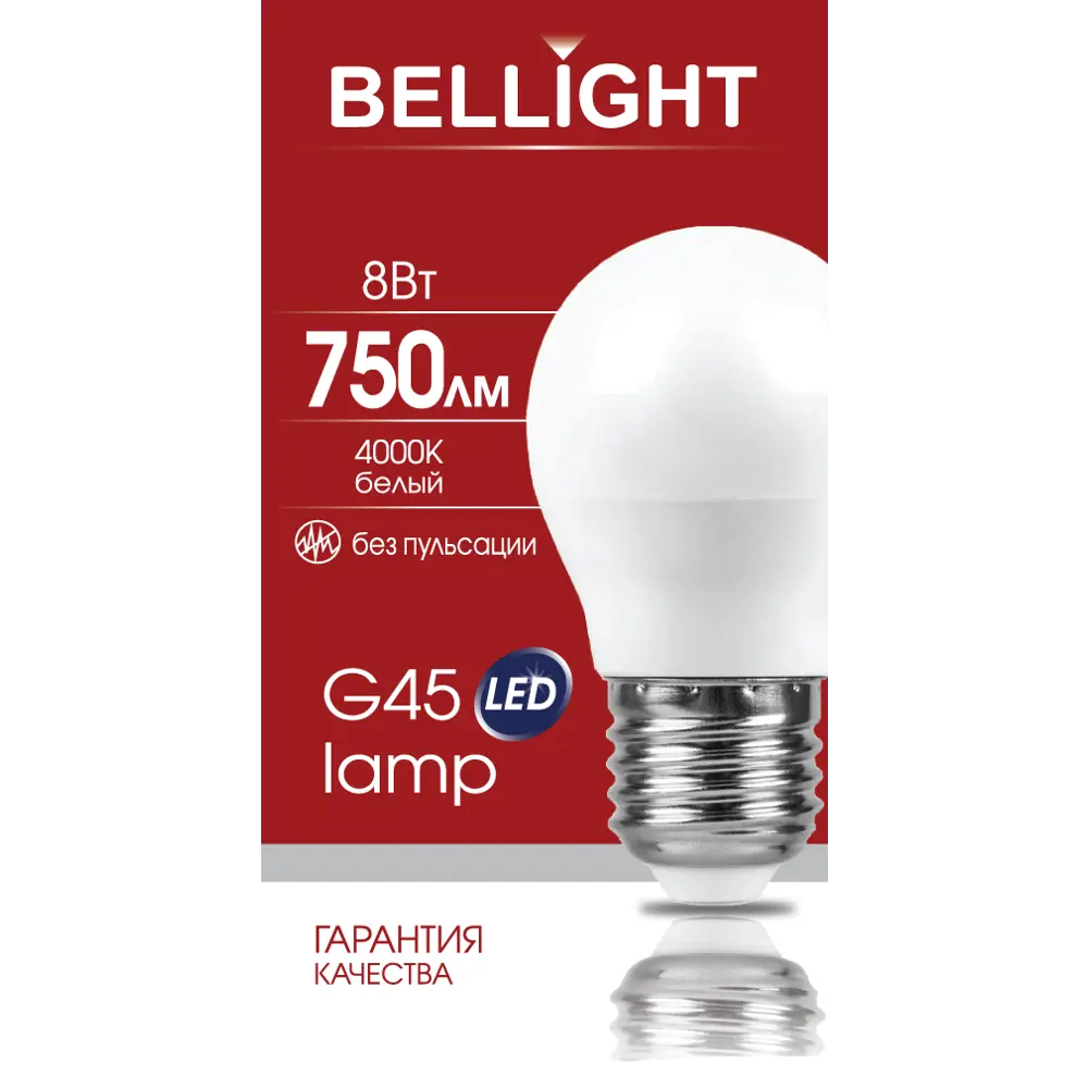 Лампа светодиодная Bellight E27 220-240 В 8 Вт шар малый матовая 750 лм нейтральный белый свет 88297804 STLM-2166431  - Вид №4