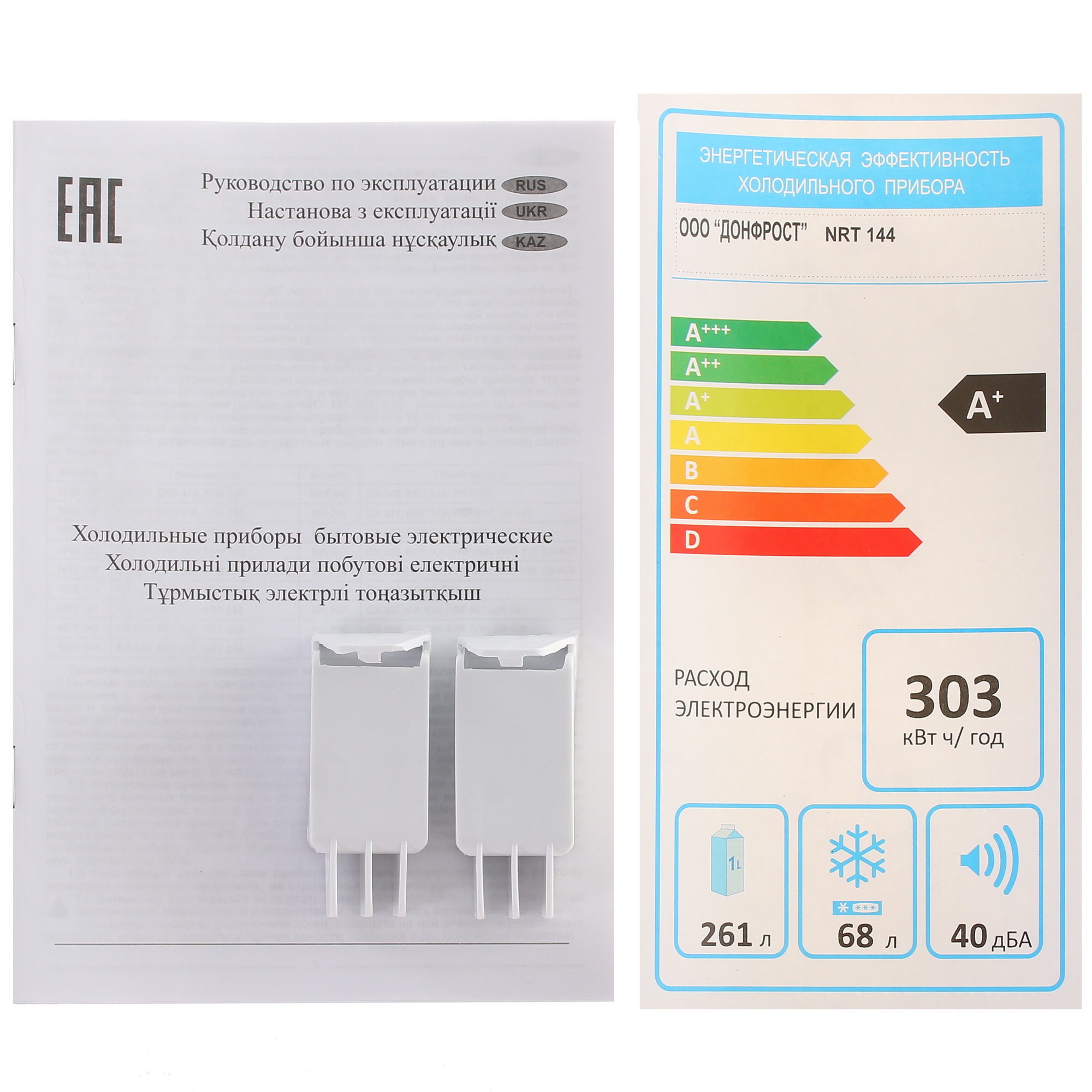 8135919 Холодильник с морозильником   Nordfrost NRT 144 032 белый STDN-0078460 - Вид №9