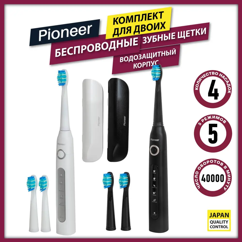 91691391 Комплект электрических зубных щеток для двоих Pioneer TB-5000 с водонепроницаемым корпусом 5 режимов, сменные насадки STLM-0986745