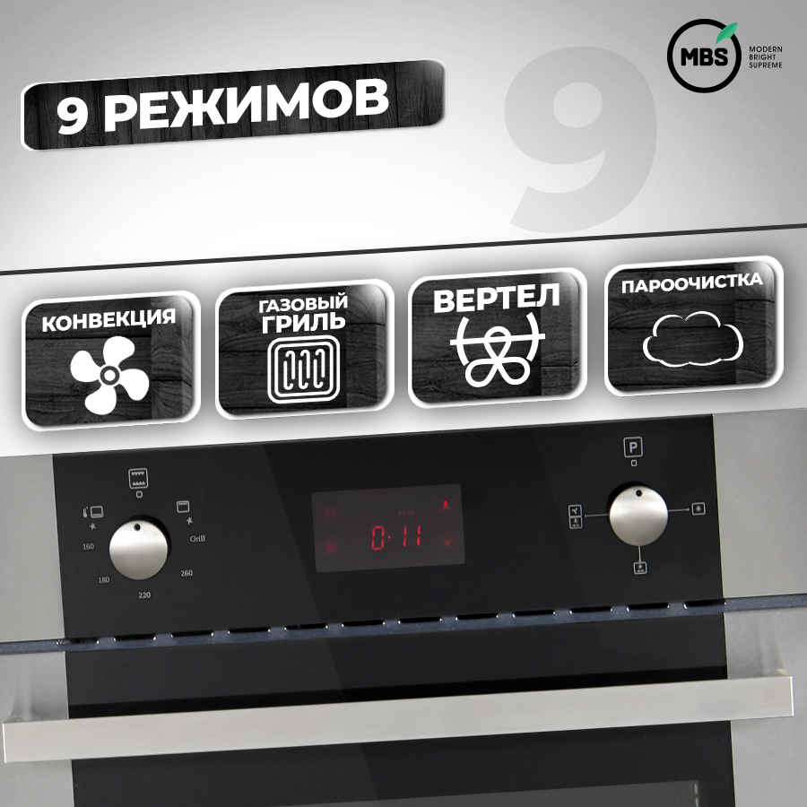 8129952 Газовый духовой шкаф MBS DG-602 STDN-0133008 - Вид №10