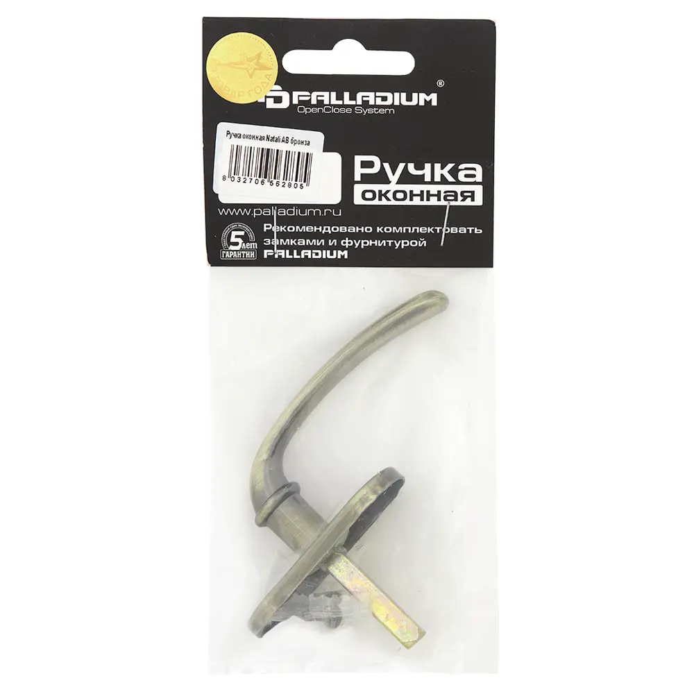 Ручка-завёртка Palladium Natali AB для окон и форточек 12047906 STLM-0001701 - Вид №3