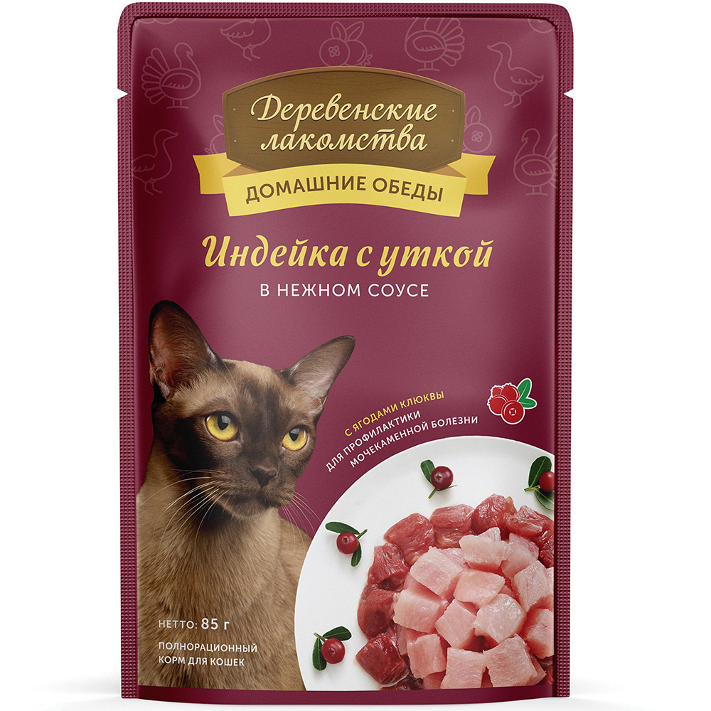 ПР0054706 Корм для кошек Индейка с уткой в нежном соусе пауч 85г ДЕРЕВЕНСКИЕ ЛАКОМСТВА 