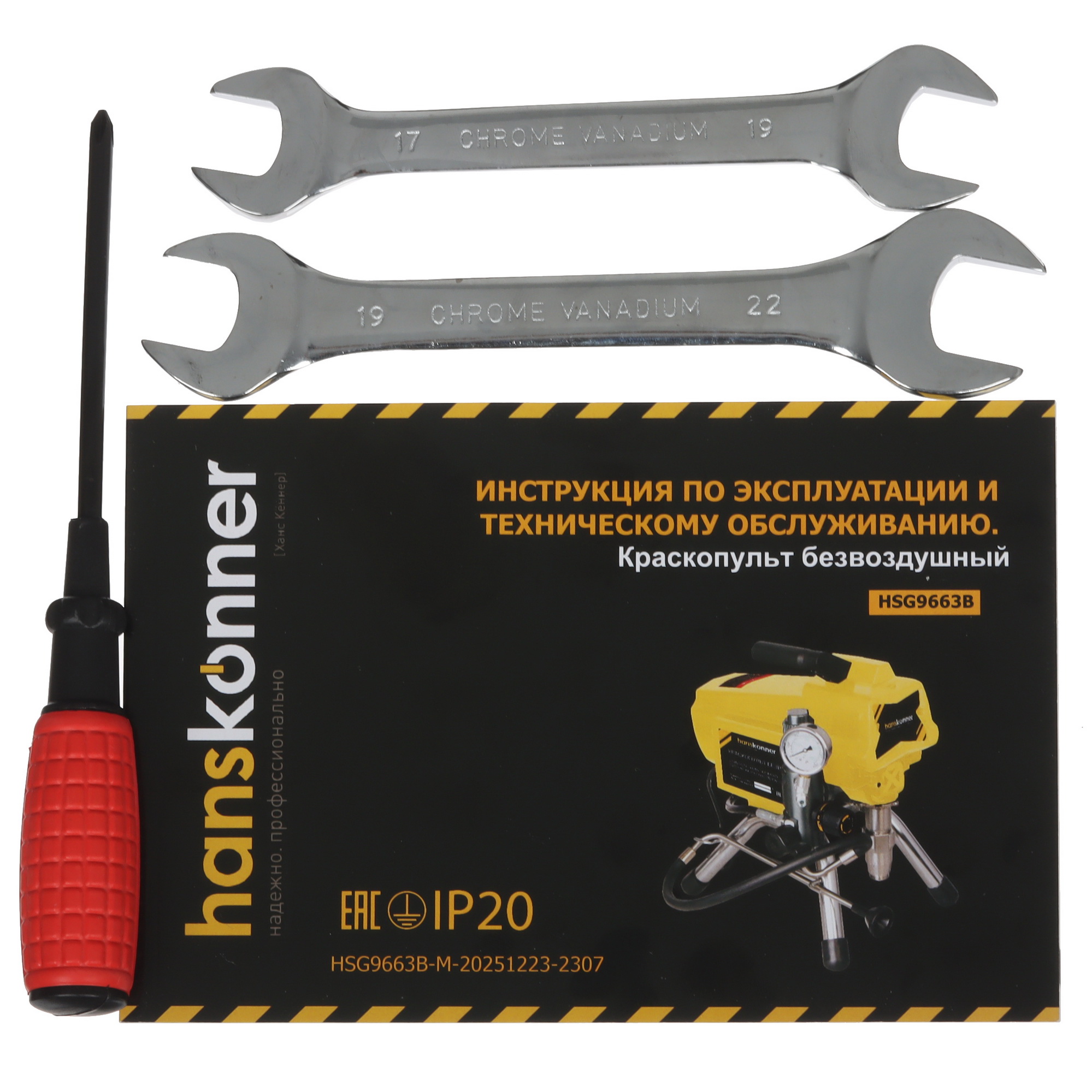 Краскопульт Hanskonner HSG9663B 9126984 STDN-0046442 - Вид №12
