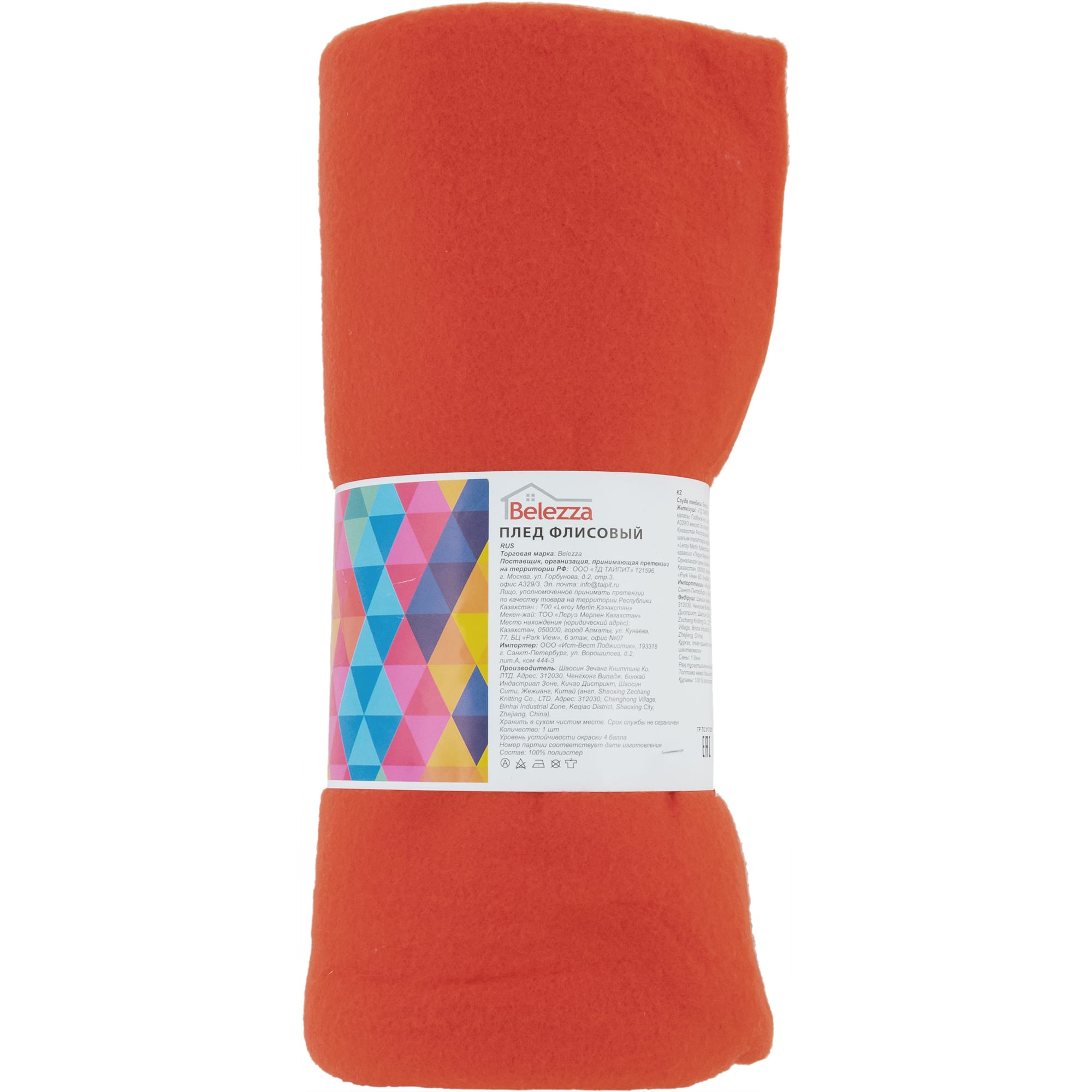 82553683 Плед «Bolero» 130х160 см флис цвет красный Santreyd 