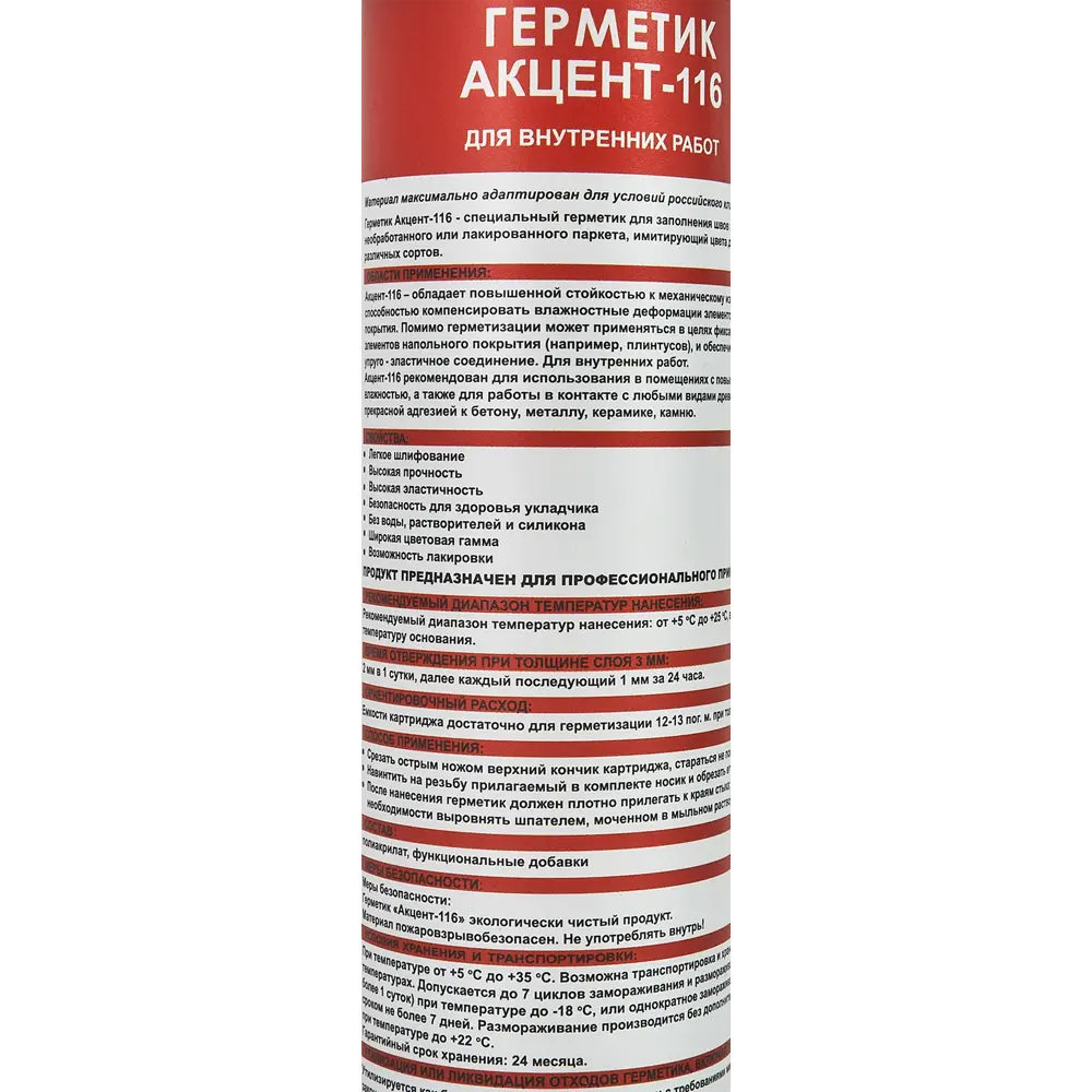 Santreyd Герметик для дерева акриловый цвет тик 310 мл 86668939 STLM-0070662 - Вид №2