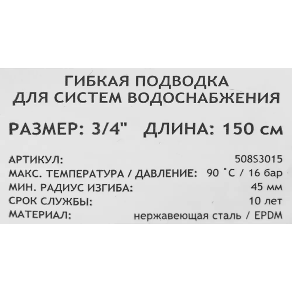 Гибкая подводка UNI-FITT для смесителей 150 см с оплеткой из нержавеющей стали 86143450 STLM-1580573 - Вид №4