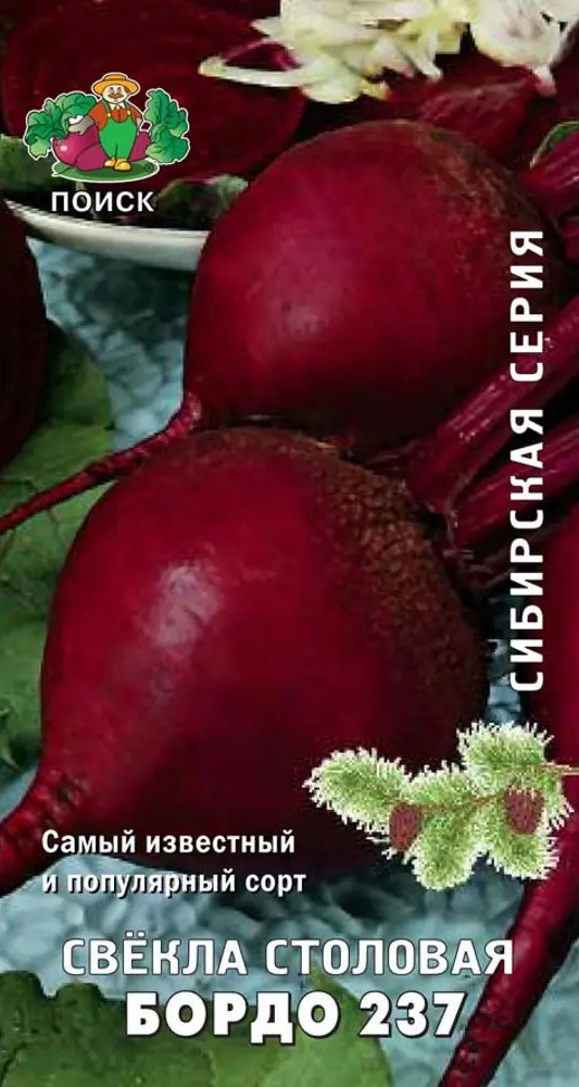 83124425 Семена Свекла столовая Поиск «Бордо 237» STLM-0962177