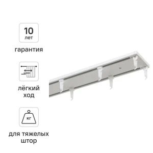 Шинный карниз в наборе двухрядный KREAFORTA Pro 360 см алюминий 89433267 STLM-2018875