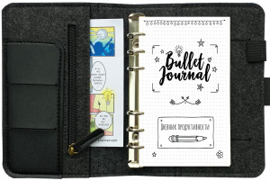 548631 Ежедневник "Bullet Journal" А6, черный Fancy Planner