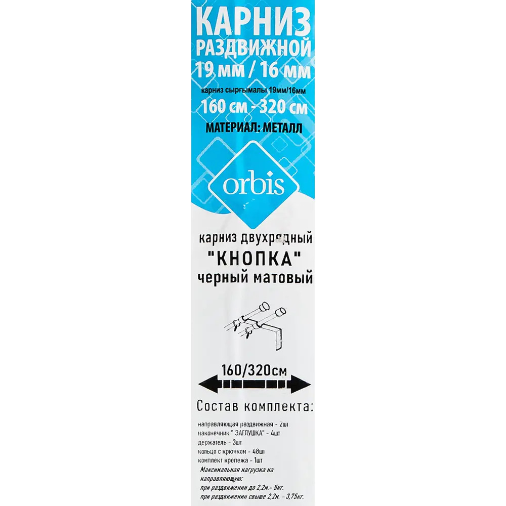 Santreyd Двухрядный карниз для штор матовый черный 160-320 см 89362161 STLM-1463478 - Вид №2