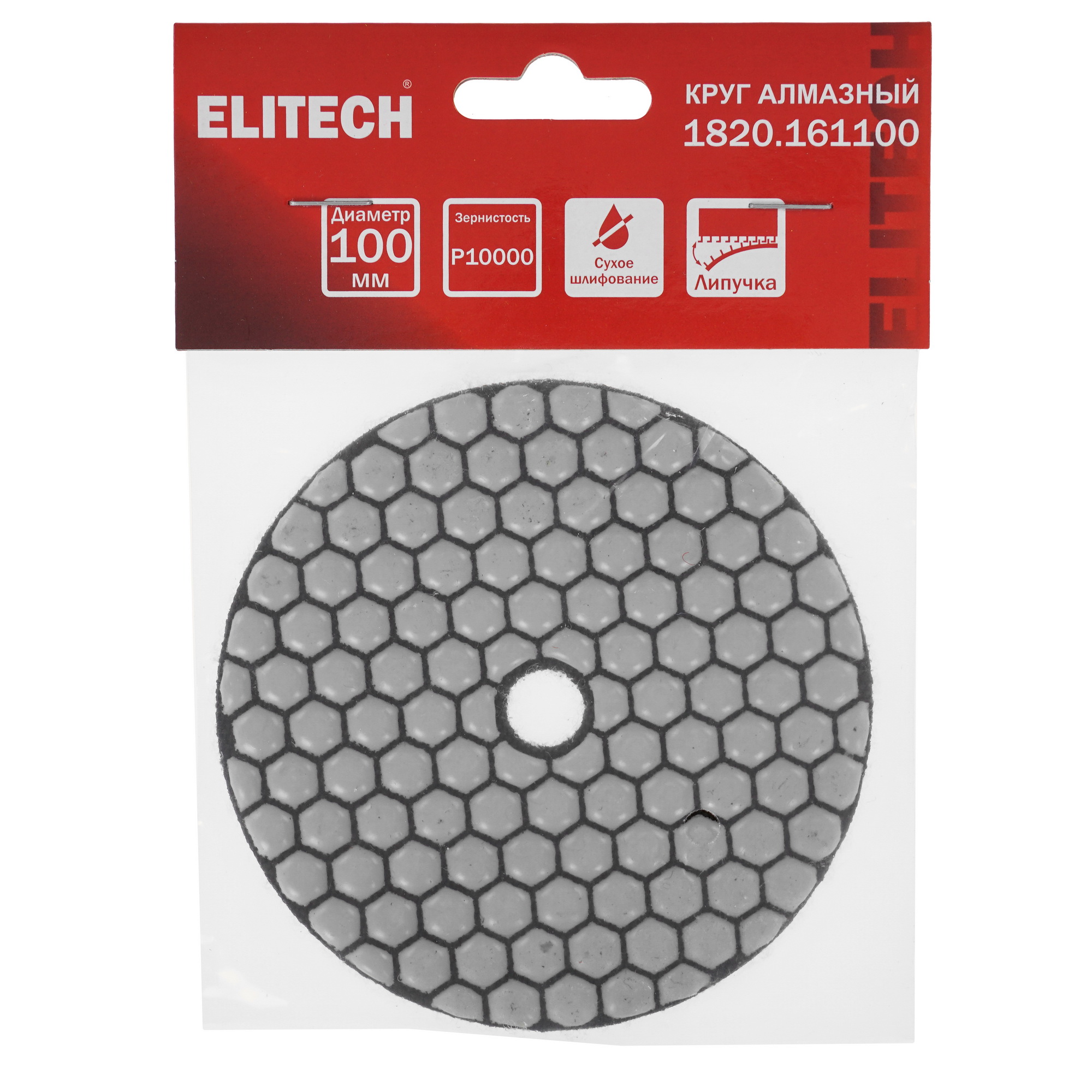 Круг алмазный гибкий Elitech 1820.161100 100 мм 9158925 STDN-0110032 - Вид №2