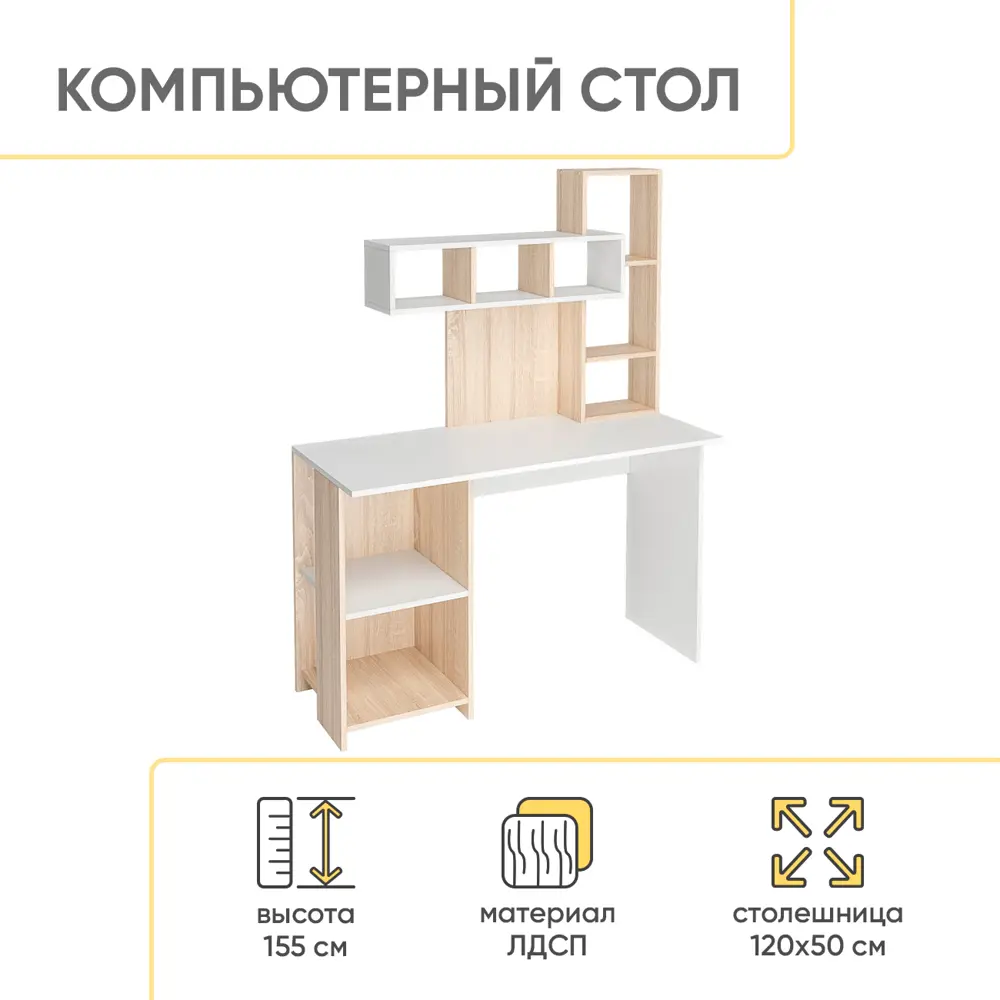 91226246 Компьютерный стол Интерьер-центр 120x155x50 см ЛДСП цвет белый STLM-1079184