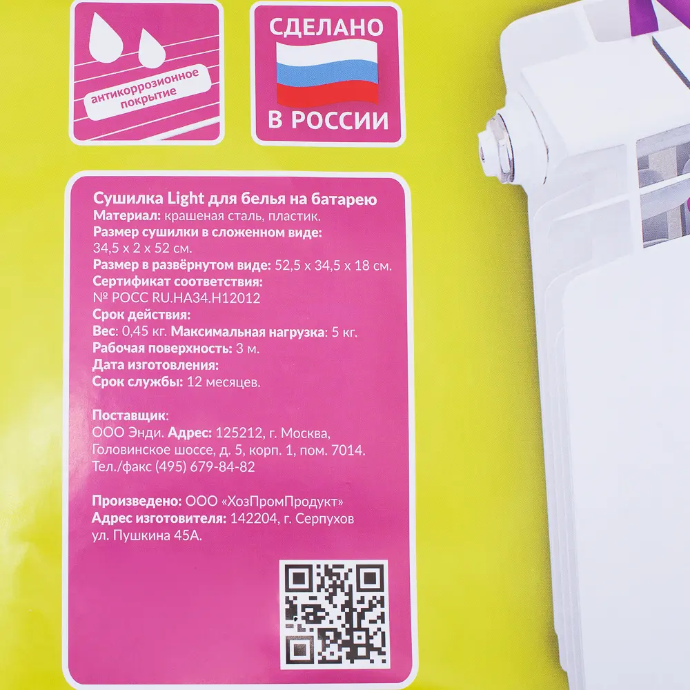 Сушилка для белья Light 52 см 82154604 STLM-2110344 Santreyd  - Вид №3