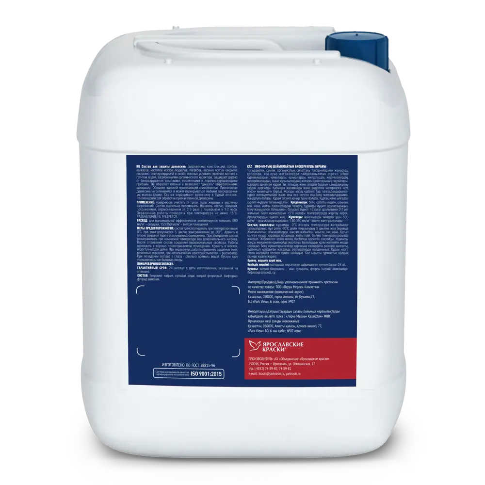 Антисептик ХМФ БФ для древесины ЯРОСЛАВСКИЕ КРАСКИ - защита на 30 лет 81979587 STLM-1435654 - Вид №2