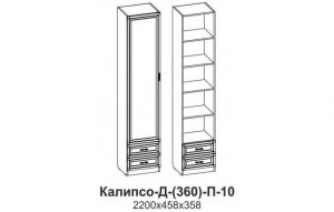 65803 Калипсо Д-(360)-П-10 Шкаф с полками Santan