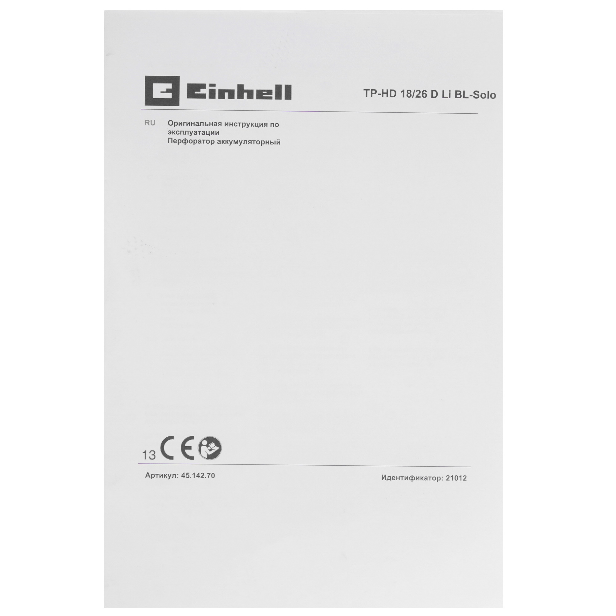 Перфоратор Einhell PXC TP-HD 18/26 D Li BL Power X Change 18V , Без ЗУ, Без АКБ 9148568 STDN-0061532 - Вид №5