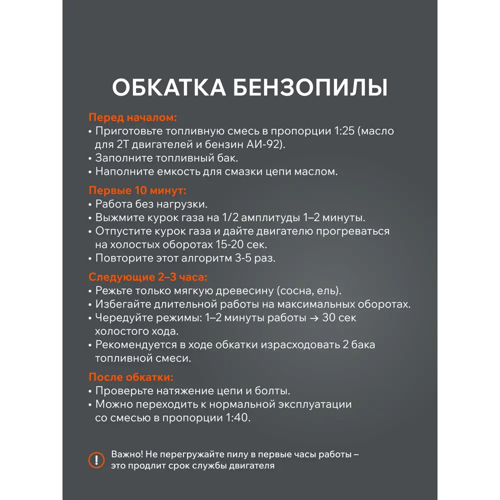 Пила цепная бензиновая Patriot PT 3816, 2 л.с. 82120935 STLM-2056046  - Вид №14