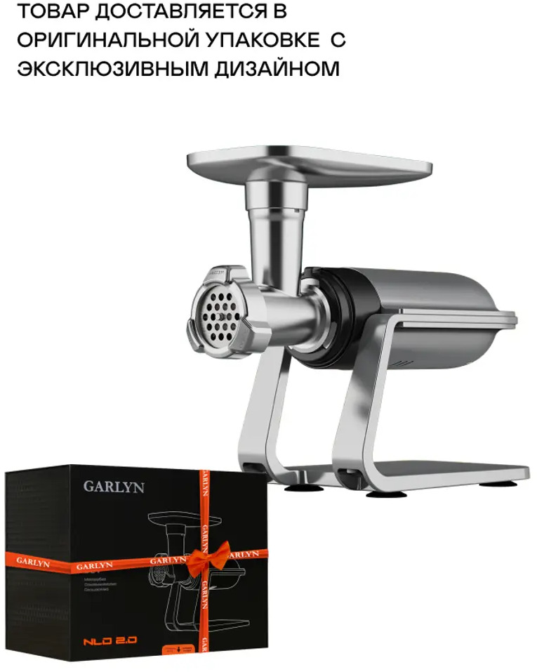 91634297 Электрическая мясорубка Garlyn NLO 2.0 2500 Вт цвет серый серебристый STLM-0881148
