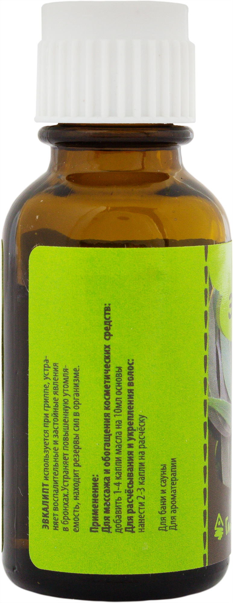 14396923 Масло эфирное для бани Эвкалипт 17 мл STLM-0004911 ГЛАВБАНЯ  - Вид №4