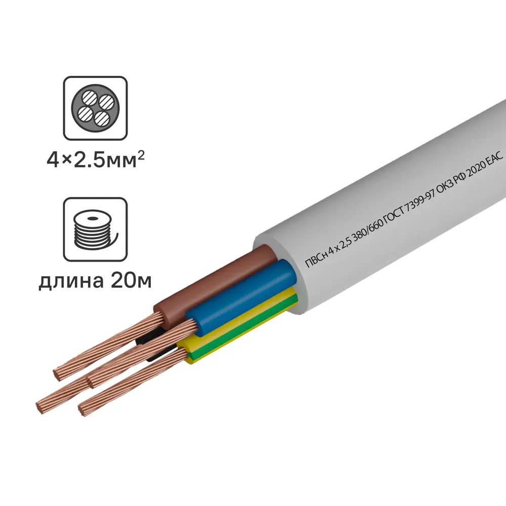 Провод Камит ПВС 4x2.5 20 м ГОСТ цвет белый STLM-2091552