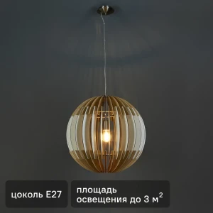 Светильник подвесной «Olmero 1» 1 лампа ø500 мм цвет бежевый 88551737 STLM-2009564