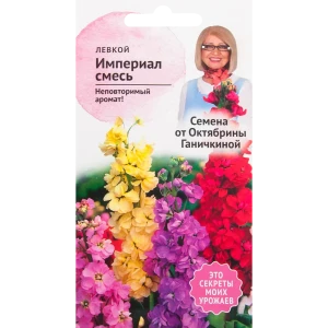 Левкой «Империал» смесь окрасок 0.1 г