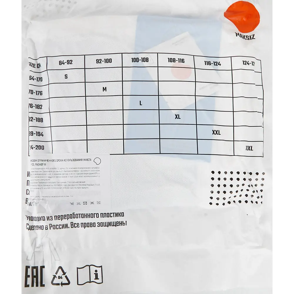 Комбинезон защитный Invicta Rumax 112-0300-01 размер M STLM-2054910 - Вид №6