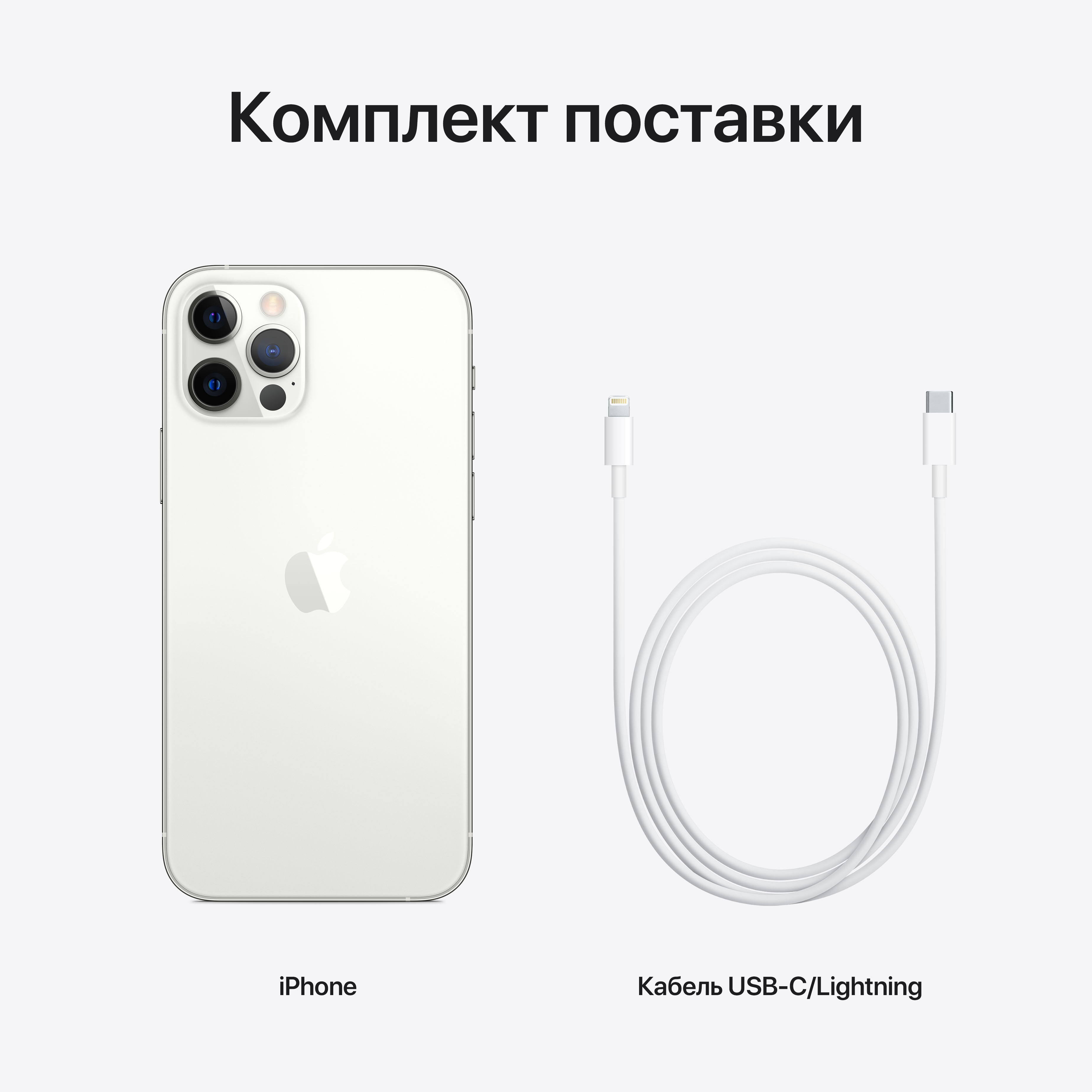 MGMV3RU/A Iphone 12 pro 512gb silver Apple Santreyd  - Вид №4