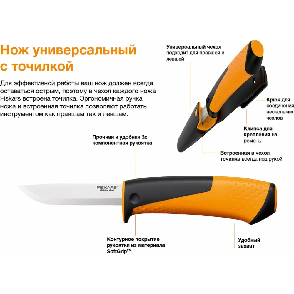 Набор Fiskars топор Х10 и универсальный нож с точилкой STLM-2200022 - Вид №2