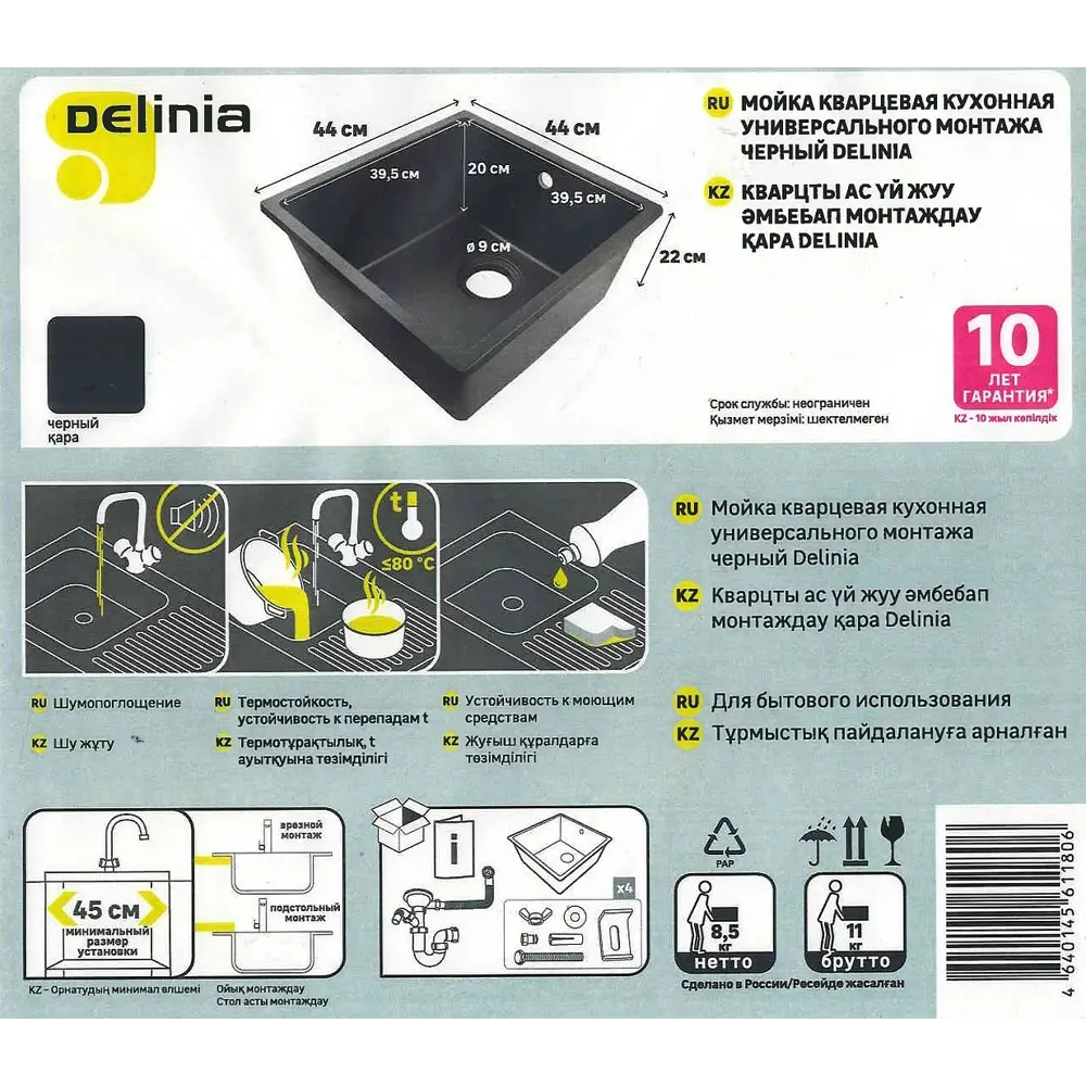 Мойка врезная Delinia квадратная 44x44x22.5 см кварц цвет черный 87827821 STLM-2019042  - Вид №13