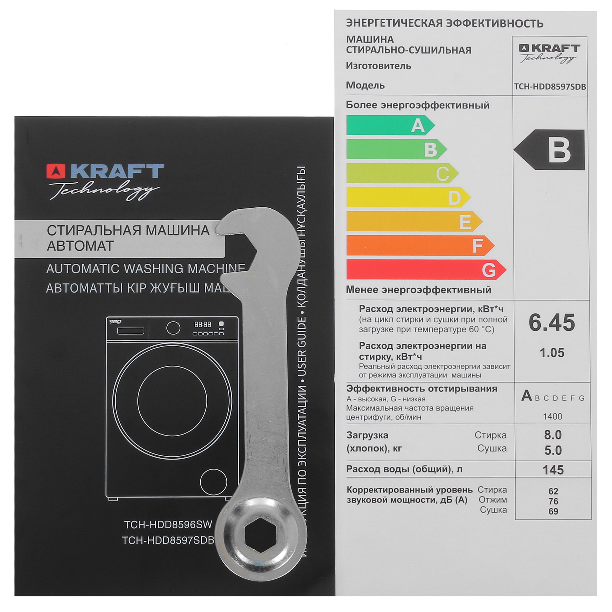9919944 Стирально-сушильная машина KRAFT TCH-HDD8597SDB серый STDN-0114706 - Вид №13