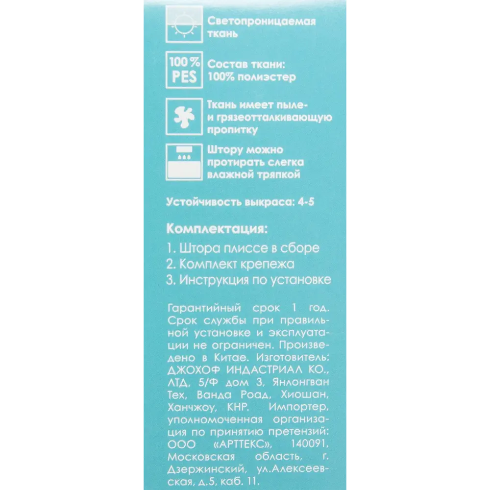 Штора плиссе «Плайн», 55х160 см, текстиль, цвет сиреневый 82057308 STLM-2112821 Santreyd  - Вид №3