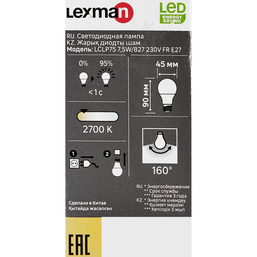 Светодиодная лампа Lexman шар E27 7.5Вт теплый белый свет для уютного интерьера 86270540 STLM-0920604 - Вид №4