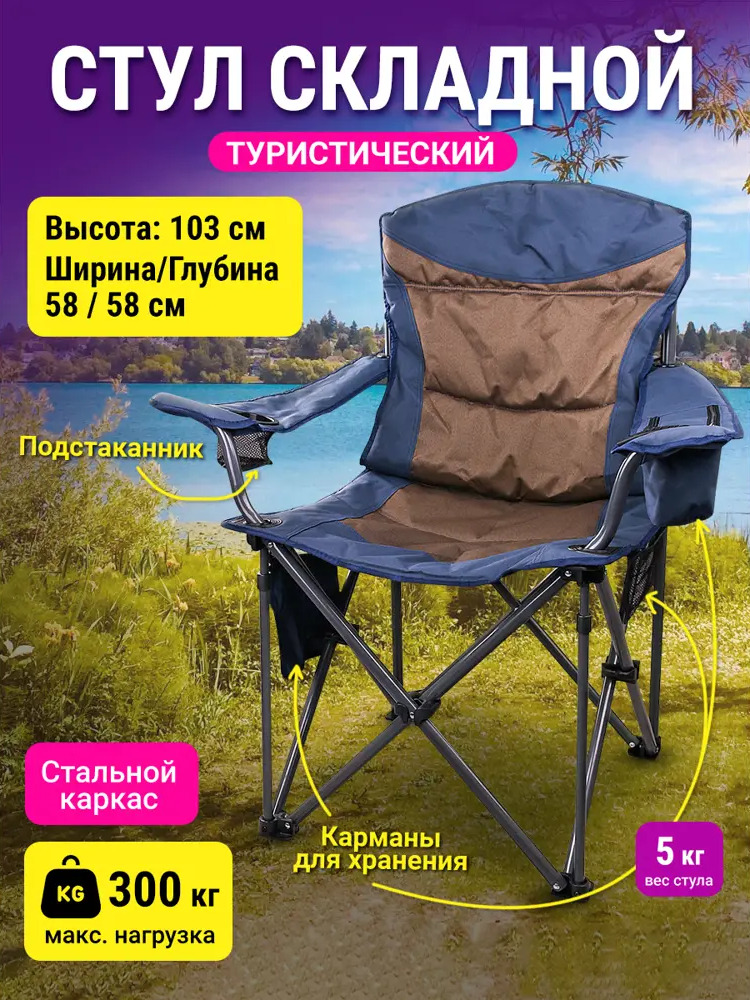 91409686 Кресло садовое складное Proficamp КС-123 58 см х 58 см х 52 см Оксфорд синий STLM-0954420