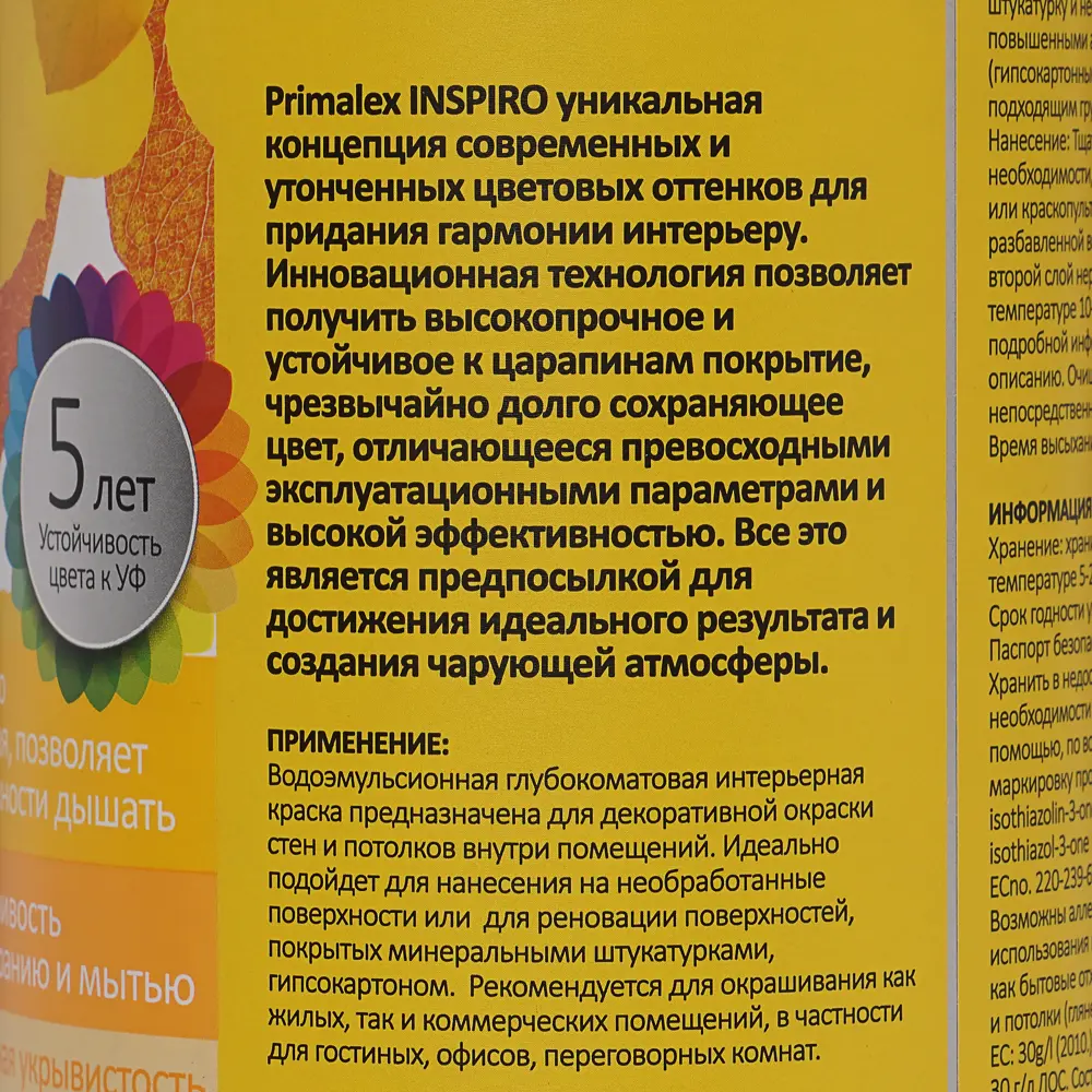 Краска Primalex Inspiro 1 л Красные Помпеи STLM-2051626 - Вид №3