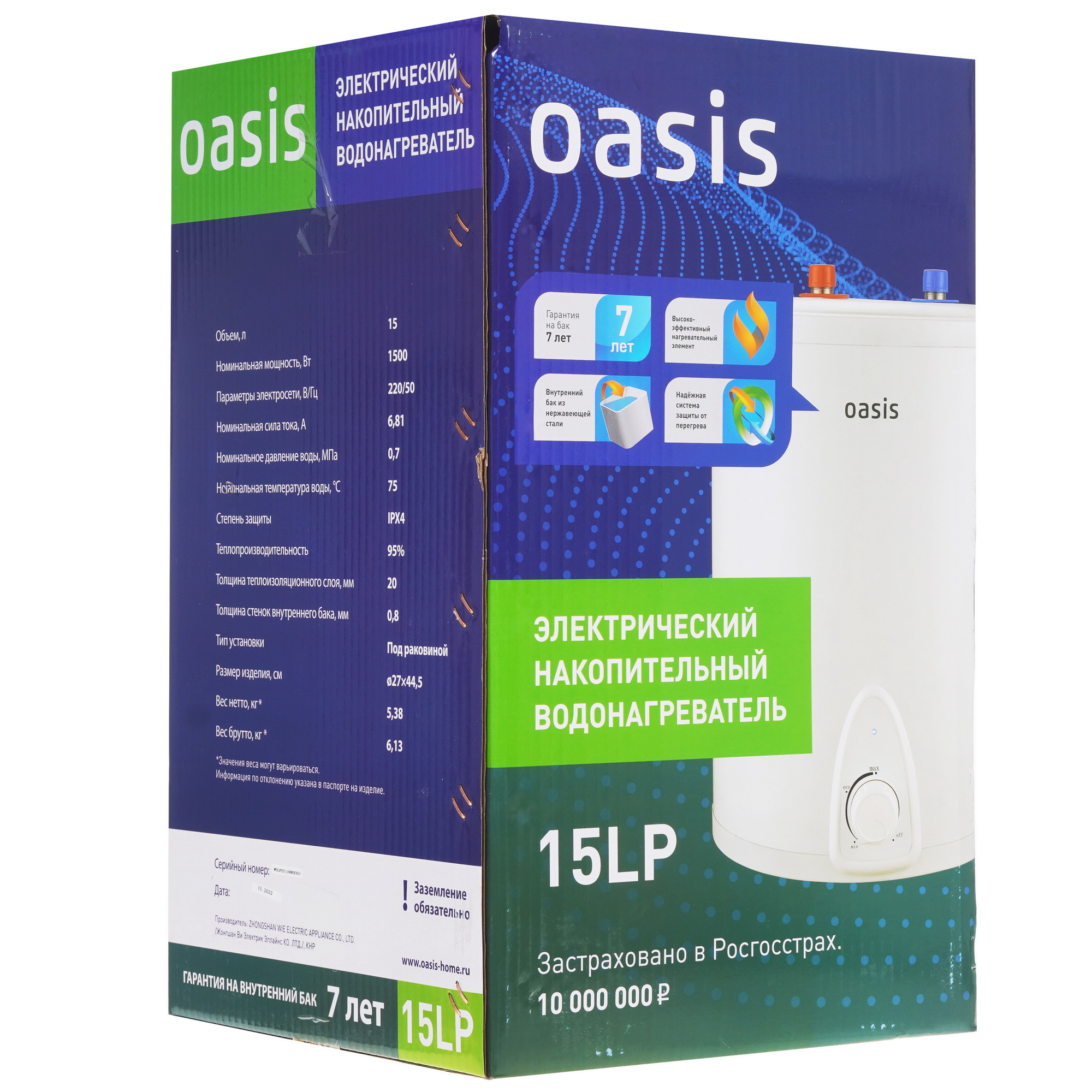 9959831 Водонагреватель электрический Oasis LP-15 STDN-0022893 - Вид №9